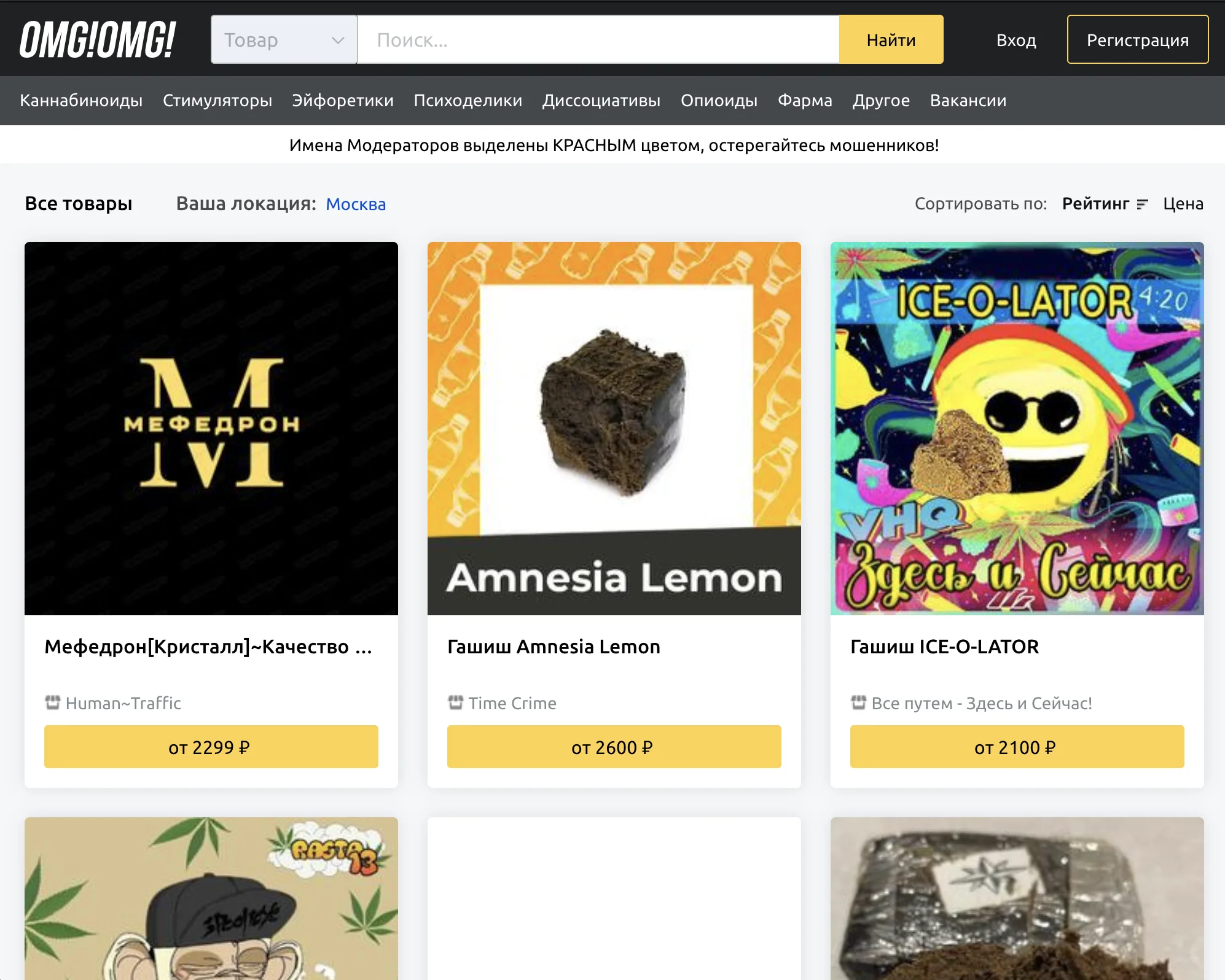 OMG сайт - the full main page